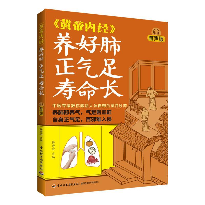 Health & Wellness Resources - 좋은 폐 건강, 풍부한 기(氣)와 장수,