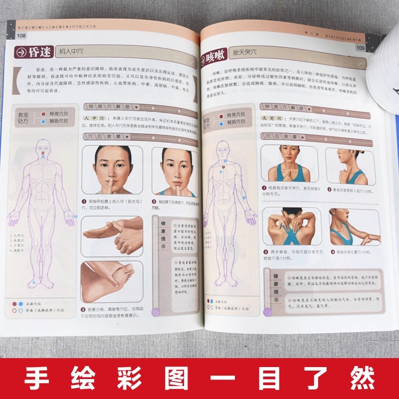 경혈 마사지 및 전통 중국 의학 건강 보존 요법에 대한 - Health & Wellness Resources 리뷰 및 가격