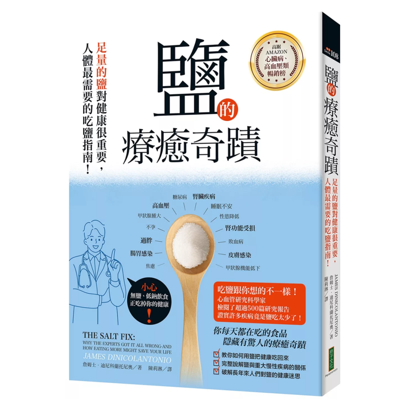 소금의 치유 기적: 적절한 양의 소금은 건강에 매우 중 - Health & Wellness Resources 리뷰 및 가격