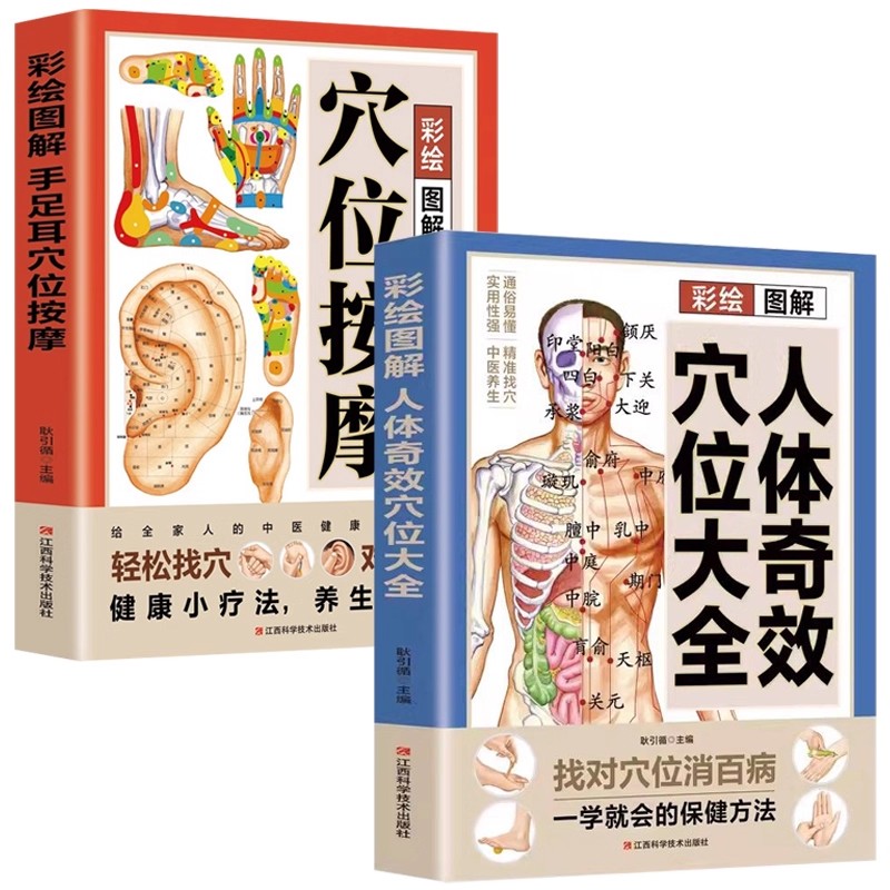 경혈 마사지 및 TCM 건강 보존 가이드, 전통 중국  - Health & Wellness Resources 리뷰 및 가격