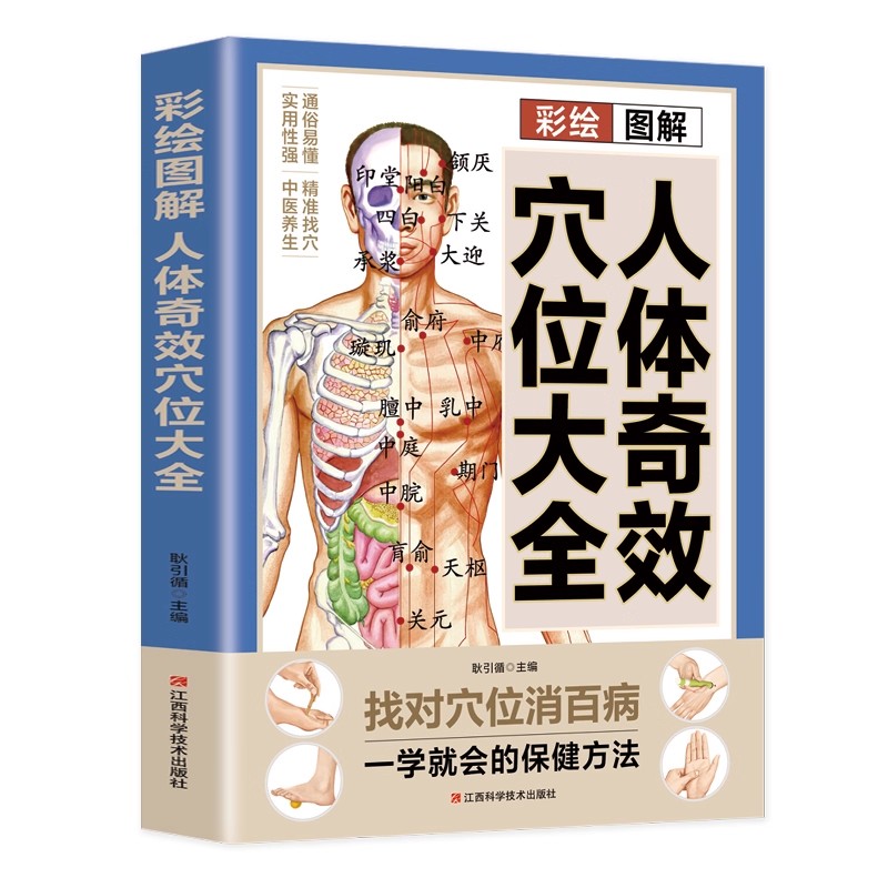 경혈 마사지 및 TCM 건강 보존 가이드, 전통 중국  - Health & Wellness Resources 리뷰 및 가격